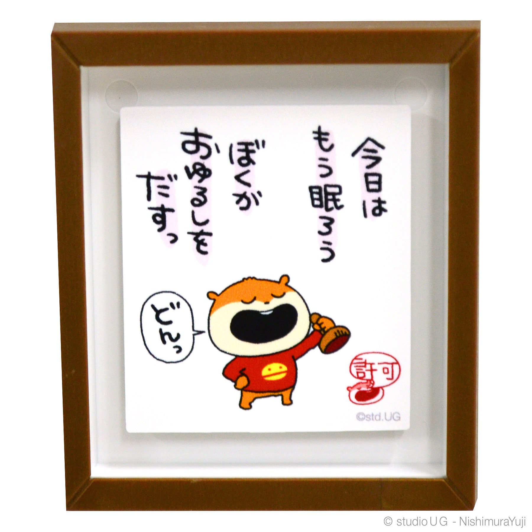 フレームマグネット その2 全10種 – にしむらゆうじの通信販売所