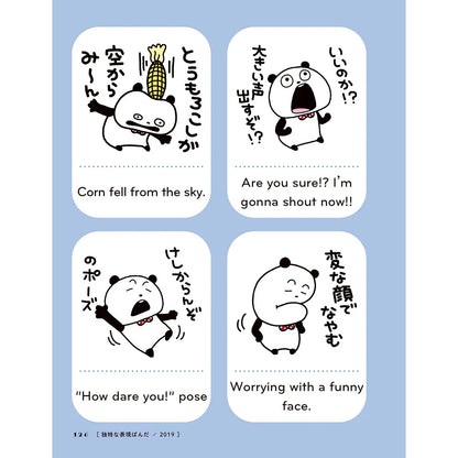 書籍　ごきげんぱんだの英会話