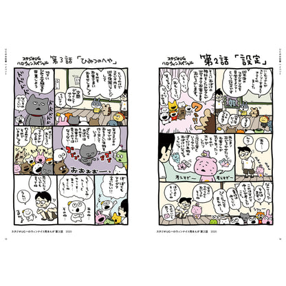 10周年作品集にしむらゆうじのひみつ展