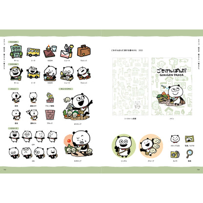 10周年作品集にしむらゆうじのひみつ展